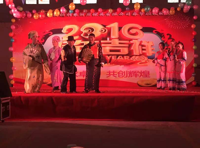 年会剪影