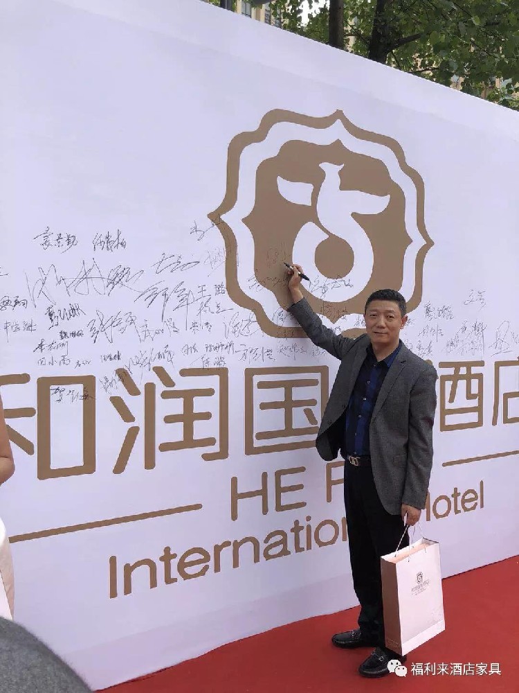 客户的满意才是我们上进的动力！为贵州和润国际酒店提供酒店威廉希尔定制合作圆满成功