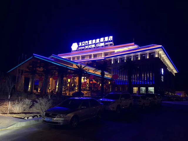 威廉希尔酒店威廉希尔最新项目-甘肃嘉峪关水立方温泉渡假酒店隆重开业